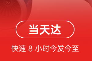 西郊航空快递航空货运公司【机场